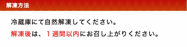 保存方法｜商品が届いたら、1.冷凍のまま板状になった明太子を包丁で８等分くらいに切ります。2.小分けにした明太子をサランラップで包みます。3.タッパーなどにまとめて冷凍庫に保存します。　このように保存すれば使いたい分だけ簡単に解凍できるので便利です♪