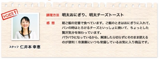 WEBデザイナー石田美穂30代ファミリー、調理方法明太おにぎり、明太チーズトースト