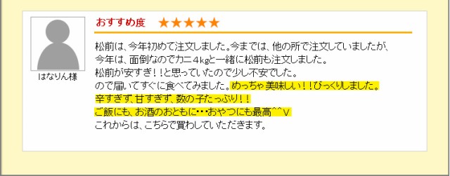 家族もみんなおいしいと言っているのでまた買いたいと思います。