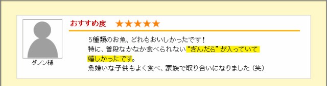 ぎんだら”が入っていて嬉しかったです。