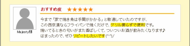 グリル要らずで便利 リピートしたいです