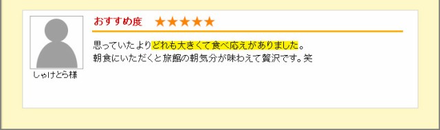 どれも大きくて食べ応えがありました。