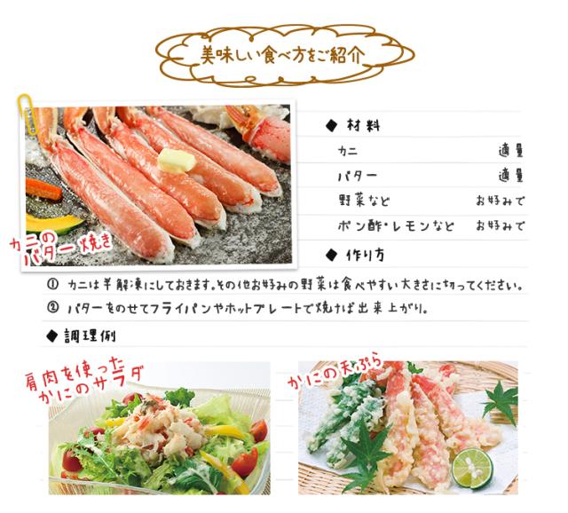 美味しい食べ方、カニのバター焼き、肩肉を使ったかにのサラダ、かにの天ぷら