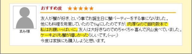 肉厚なので脚肉数本で私はお腹いっぱいに