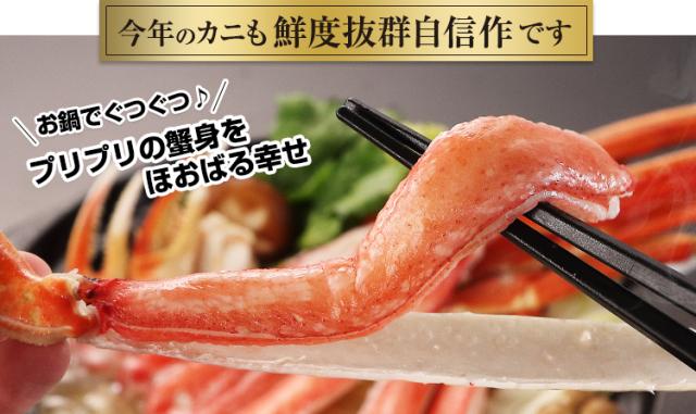 今年のかにも鮮度抜群自信作