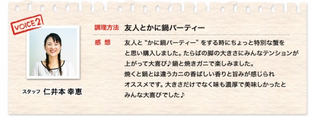 スタッフ 辻本奈生、友人とかに鍋パーティー