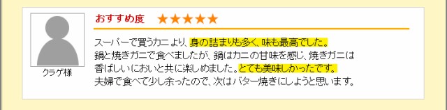 みんなの注目を集めたのはこのカニでした。