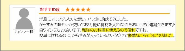 和洋の料理に使えるのが便利