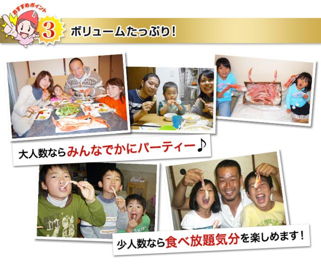 ボリュームたっぷり！みんなでかにパーティ、食べ放題気分