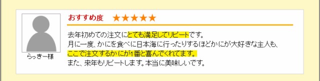 去年初めての注文にとても満足してリピートです。