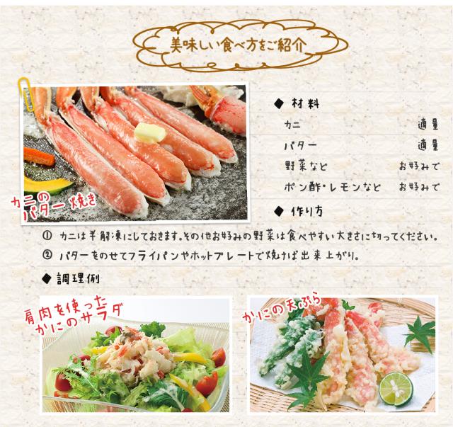 美味しい食べ方をご紹介