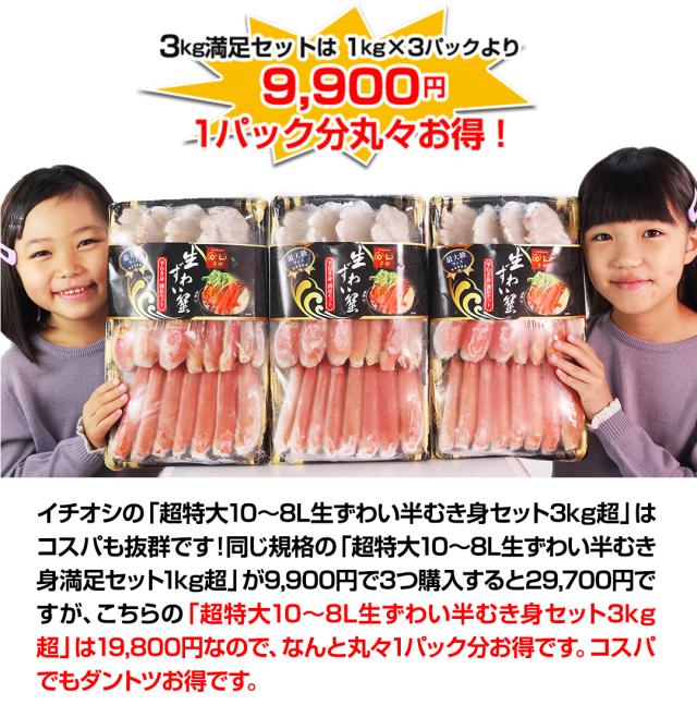 1パック分丸々お得