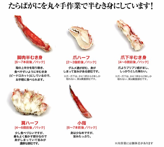 たらばがにを丸々手作業で半むき身にしています