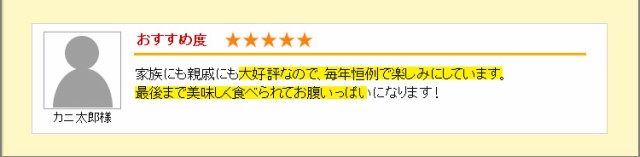 大好評なので、毎年恒例で楽しみにしています。最後まで美味しく食べられてお腹いっぱい