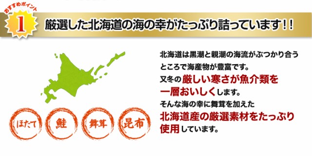 厳選した北海道の海の幸を多数使用！