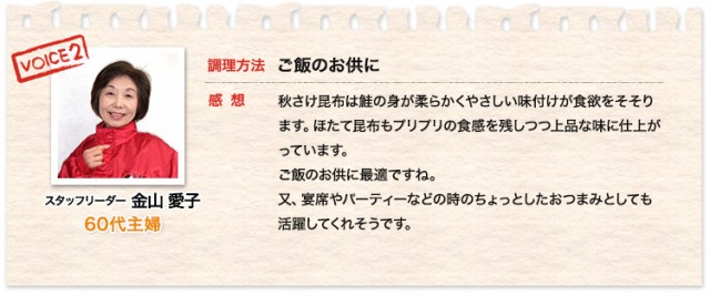 スタッフ 仁井本 幸恵、調理方法 アレンジしておかずやトッピングに