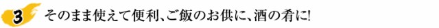 そのまま食べられるのでおかずやおつまみとしても便利