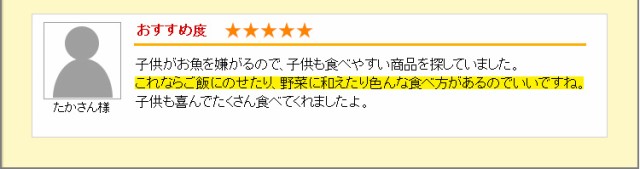 子供も喜んでたくさん食べてくれましたよ。