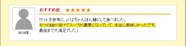 サイトを参考に、〆はちゃんぽん鍋にして食べました。