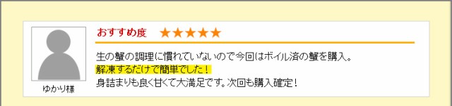 解凍するだけ簡単なので今回もボイルを購入して正解でした！