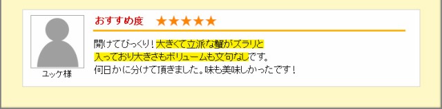 価格もお値打ちで量も味もしっかりしているので大満足でした。