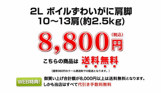 18,800円（税込）さらに送料無料(通常はクール便980円の送料がかかります。)さらに代引き手数料無料