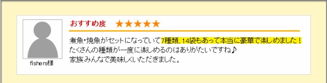 ぎんだら”が入っていて嬉しかったです。