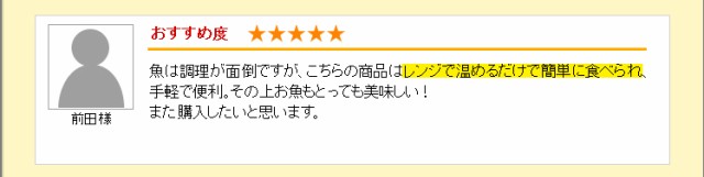 グリル要らずで便利 リピートしたいです