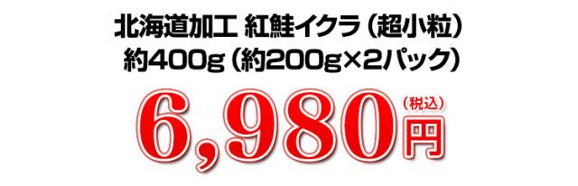 6,980円（税込）