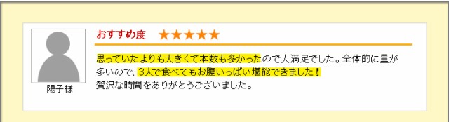 解凍するだけ簡単なので今回もボイルを購入して正解でした！