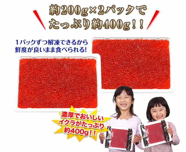 約200g×2パックでたっぷり約400g！！