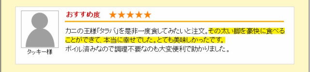 太い脚を豪快に食べることができて、本当に幸せでした。