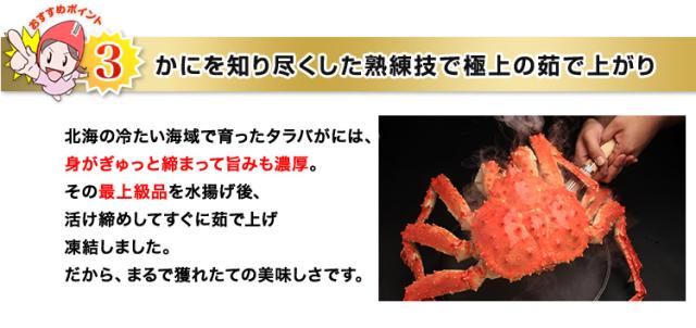 かにを知り尽くした熟練技で極上の茹で上がり