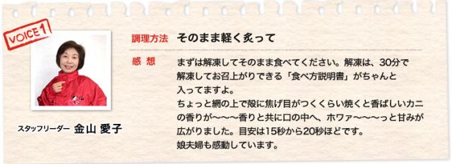 そのまま軽く炙って