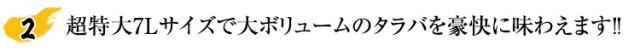 超特大8Lサイズで大ボリュームのタラバを豪快に味わえます！！