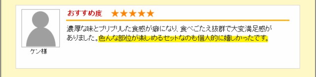 濃厚な甘みとプリプリとした食感がたまらない