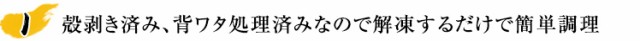 刺身で堪能する甘くて濃厚な天然ボタン海老