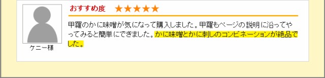 かに味噌とかに刺しのコンビネーションが絶品