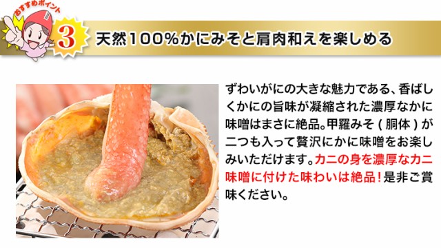 甲羅みそ入りだから、天然100％かにみそと肩肉和えを楽しめる