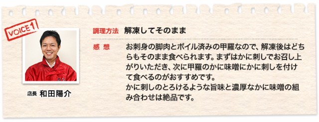 社長和田浩史郎30代ファミリー、解凍してそのまま