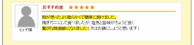 みんなの注目を集めたのはこのカニでした。