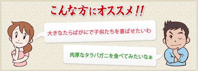 大きなたらばがにで子供たちを喜ばせたいわ、肉厚なタラバガニを食べてみたいなぁ