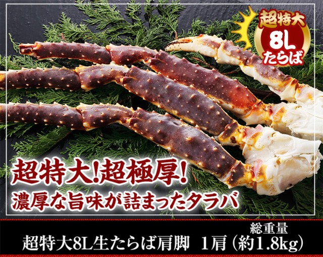 超特大!超極厚!濃厚な旨味が詰まったタラバ