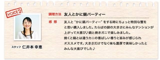 スタッフ 辻本奈生、友人とかに鍋パーティー