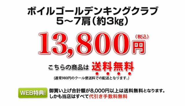 18,800円（税込）さらに送料無料(通常はクール便980円の送料がかかります。)さらに代引き手数料無料