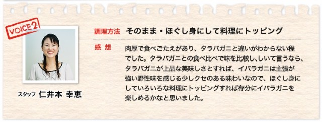 スタッフ 仁井本幸恵30代、そのままで食べました。