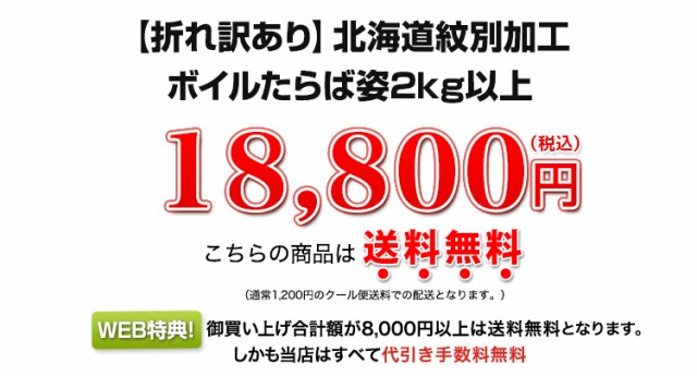 24,800円(税込)こちらの商品は送料無料（通常クール便送料（全国一律980円）がかかります。）WEB特典、お買い上げ合計額が8000円以上は送料無料となります。しかも当店はすべて代引き手数料無料！