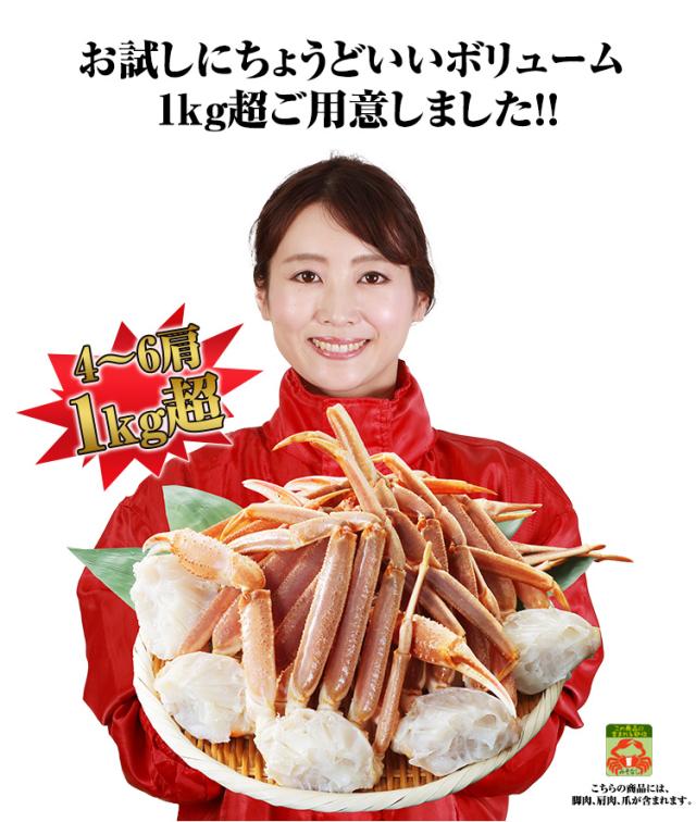 食べごたえのある大型4Lの肩脚を生でお届け！