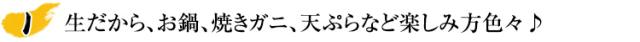 身入り抜群！あふれる旨味をご堪能ください。