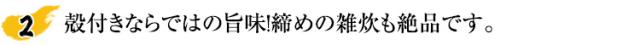 殻付きならではの旨味！締めの雑炊も絶品です。
